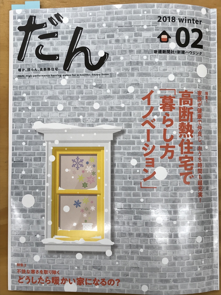 だん 雑誌 販売